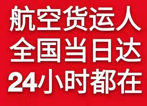 瑷珲航空物流货物、航空货运:物流行业各岗位招聘